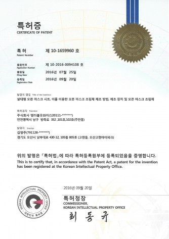 [특허] 제10-1659960호