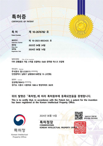 [특허] 제 10-2676782호