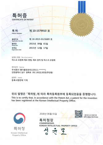 [Patent] 제10-1579910호