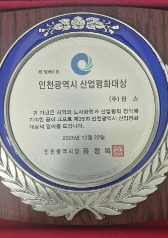 [Awards] 한국디스플레이의날 공로상