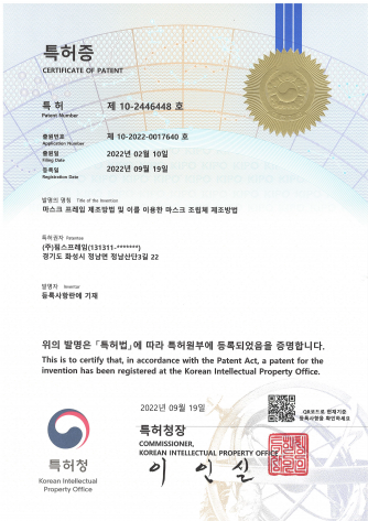 [특허] 제 10-2446448호