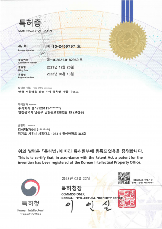 [특허] 제 10-2409797호