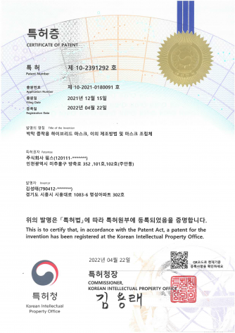 [특허] 제 10-2391292호