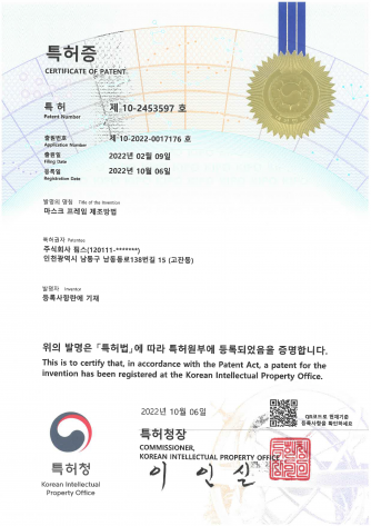 [특허] 제 10-2353597호