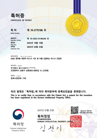 [특허] 제 10-2775186 호