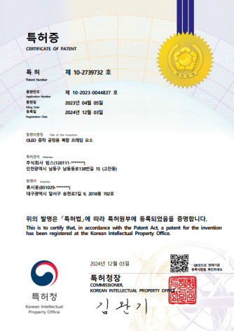 [특허] 제 10-2739732 호